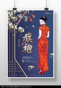 典雅鱼尾下摆旗袍